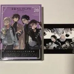 文豪ストレイドッグス　1〜28巻　セット コミック全巻セット・まとめ買い】文豪ストレイドッグス(1～28巻