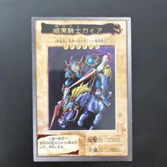 2026年最新】遊戯王 バンダイ 暗黒騎士ガイアの人気アイテム - メルカリ