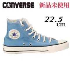 新品　コンバース　CONVERSE オールスター バーントカラーズ 22.5