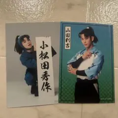 ミュージカル忍たま乱太郎 忍ミュ トレーディングブロマイド 山田利吉 小松田秀作
