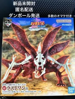 一番くじ NARUTO 輪廻の嘆きと平和の懸け橋 ラストワン賞