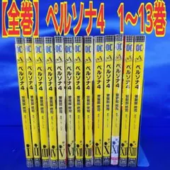 2026年最新】ペルソナ4 漫画の人気アイテム - メルカリ