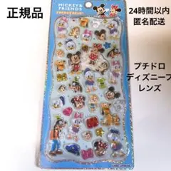 ミッキーフレンズ　プチドロップステッカー　ディズニー　立体シール