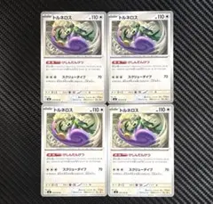 ポケモンカード　トルネロス　けしんだんけつ　4枚セット　M6のサムネイル
