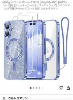 iPhone17 ケース