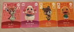 あつまれどうぶつの森　amiibo ペーター　ちゃちゃまる　メープル　リチャード