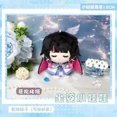 原神】少女 コロンビーナ POP MART フィギュア 外箱のみ開封 公式正規