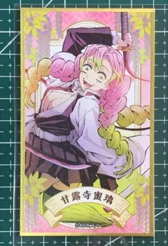 ③鬼滅の刃　ランダム　絵札　色紙コレクション　恋柱　甘露寺蜜璃