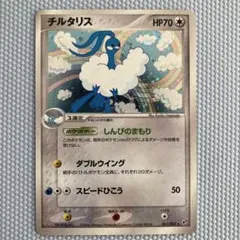 チルタリス ☆ 拡張パック 蒼空の激突 061/082 - メルカリ