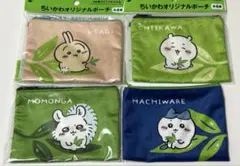 【匿名配送】ちいかわ 綾鷹 コラボポーチ 非売品のサムネイル
