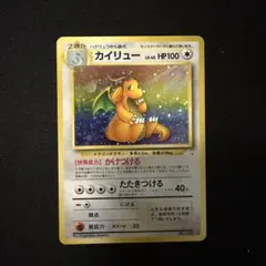 カイリュー ☆ 第3弾拡張パック 化石の秘密 ポケカ 旧裏面 - メルカリ