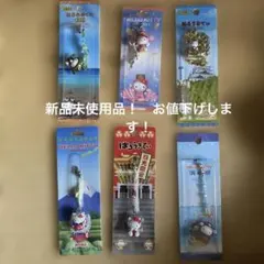 【新品未使用品】最終値下げ！ご当地ハローキティ ストラップ 6個セット 即日発送