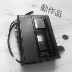カセットウォークマンSony TCM-57「稀少新品級、整備済み、完動超美品」 2025年最新】sony tcm-57の人気アイテム - メルカリ