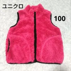 UNIQLO フリース ベスト 100cm