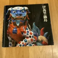 Item thumbnail for item 2877bde6-271d-4e1c-8a35-c02a23ffa1b1