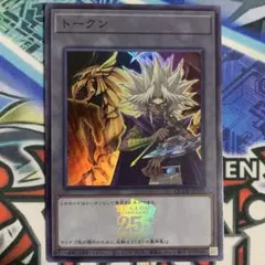 遊戯王 三幻神 闇遊戯 海馬 マリク スーパー トークン 3枚セット
