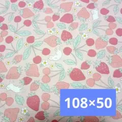 生地 はぎれ いちご さくらんぼ 猫 ピンク