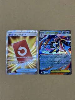 スペシャルレッドカード SR メガゲッコウガex RR セット売り　ポケカ