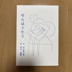 2026年最新】望月通陽の人気アイテム - メルカリ