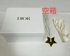 Dior ディオール ギフトボックス　空箱　星チャーム リボンセット