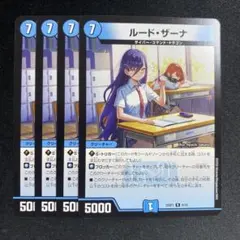 2026年最新】ルードザーナの人気アイテム - メルカリ