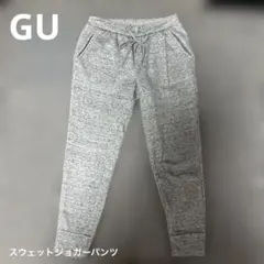 【GU】スウェットジョガーパンツ（裏起毛） Mサイズ
