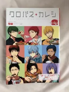 クロバス＋カレシ 同人誌アンソロジー