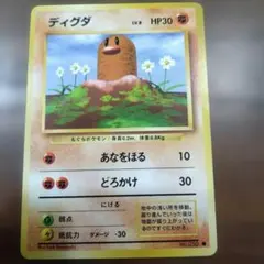 ディグダ ○ 第1弾拡張パック - メルカリ