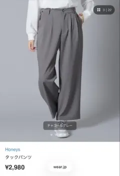 【訳あり・タグ付】Honeys ハニーズ タックパンツ グレー系 M