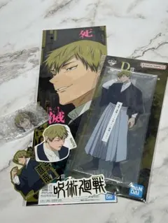 一番くじ 呪術廻戦 死滅回游～壱～ 禪院直哉セット