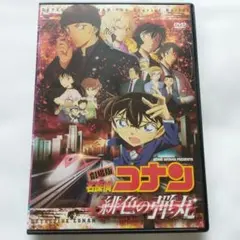 劇場版 名探偵コナン 天国へのカウントダウン('01小学館/読売テレビ