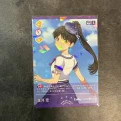 ラブカ 葉月恋