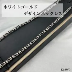 2025年最新】K18WG ホワイトゴールド ネックレスの人気アイテム - メルカリ