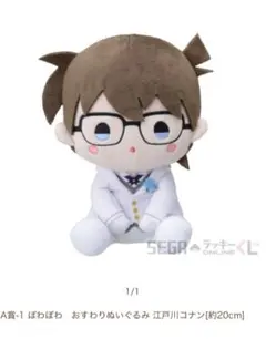 名探偵コナン - White＆Black - 【新品未開封】