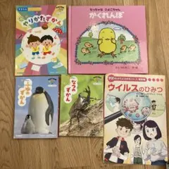 学研 図鑑LIVE 地球のひみつ 他 セット
