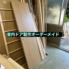 カントリー家具 パーテーション 衝立 間仕切り3点セット 未使用