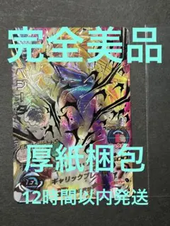 h4.sec lc ベジータ　旧弾　ドラゴンボールヒーローズ