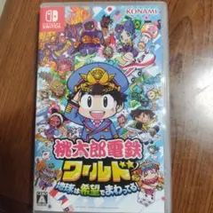 Nintendo Switch 桃太郎電鉄ワールド ～地球は希望でまわってる!～