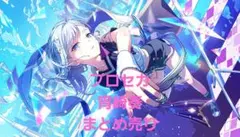 プロジェクトセカイ グリッター缶バッジコレクション 宵崎奏 54B ①