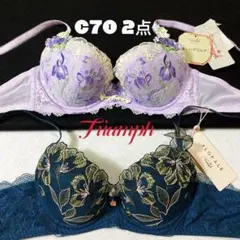 C70 トリンプ　人気ブランド　ブラジャー　2点