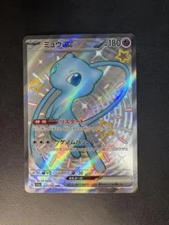 ミュウex ssr SV4a 327/190 シャイニートレジャーex
