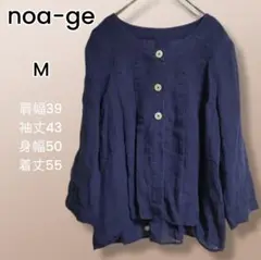 最終値引き中 noa-ge M ネイビー 長袖シャツ　麻