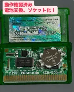 【電池交換・ソケット化済】ポケットモンスター エメラルド 【動作確認済】