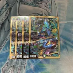 メルカリ便 邪幽 ジャヴェール／「ヤベーのを見たいか？」 4枚 DM26EX1