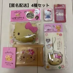 サンリオ　日焼けキティ　つけまつげケース　小物ケース セリア ダイソー 100均