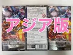 アジア版　ワールドプレミアパック 2024 ×3BOX
