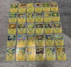 ポケモンカード ピカチュウ 30th コンプ