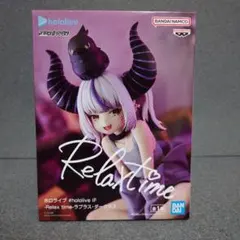 ホロライブ ラプラスダークネス Relax time フィギュア