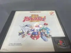 PS 極上パロディウスだ！ DELUXE PACK
