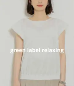 green label relaxing マルチストライプ ソデフレアカットソー
